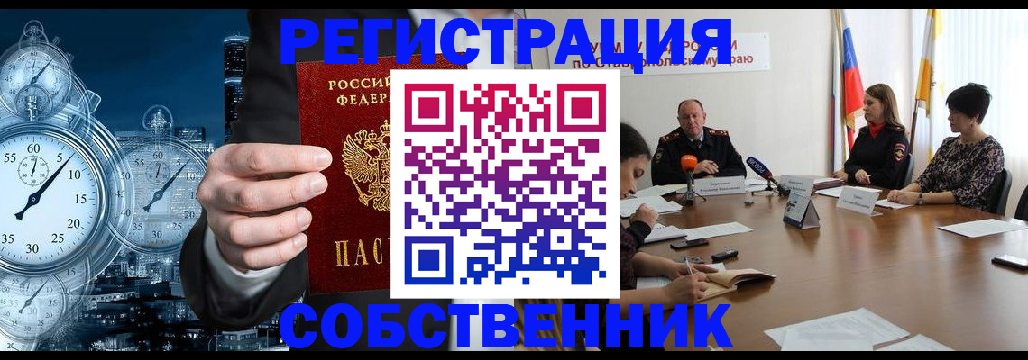где прописаться в Богдановиче
