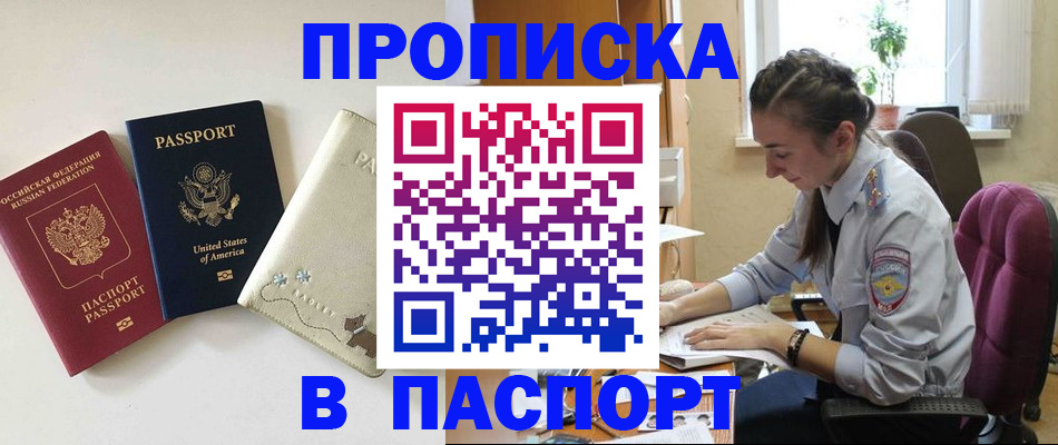 временная прописка в Богдановиче