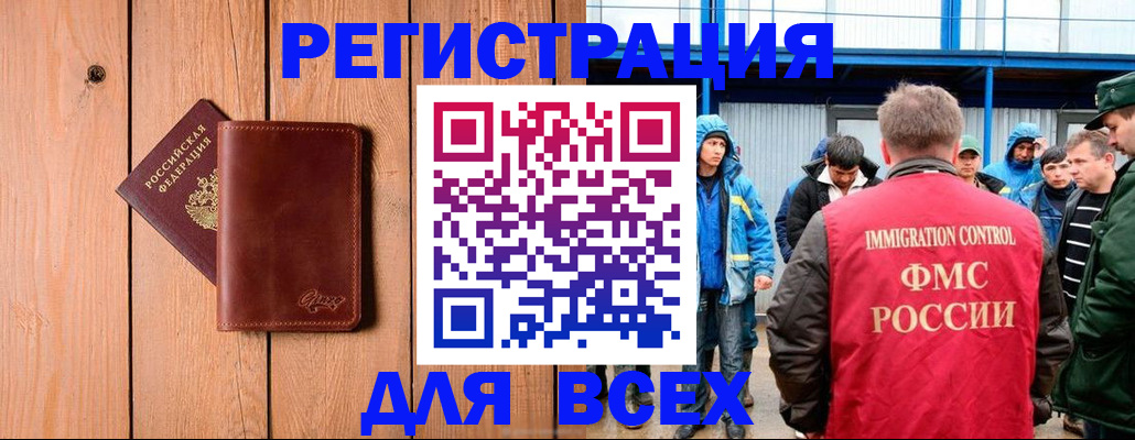 временная регистрация недорого в Богдановиче