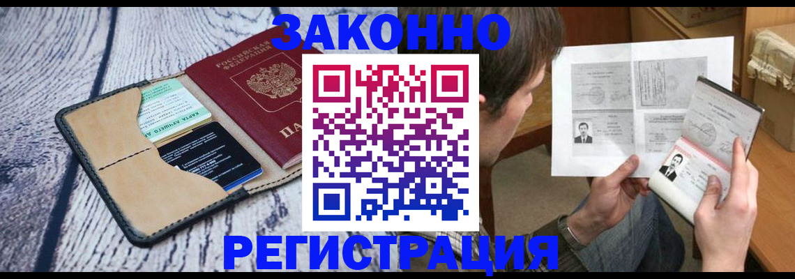 временная регистрация надежно в Богдановиче