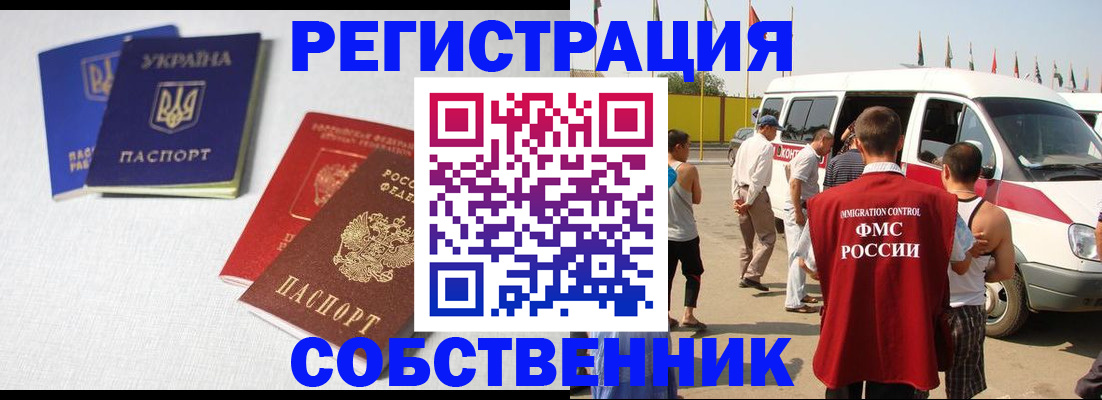 временная регистрация купить в Богдановиче