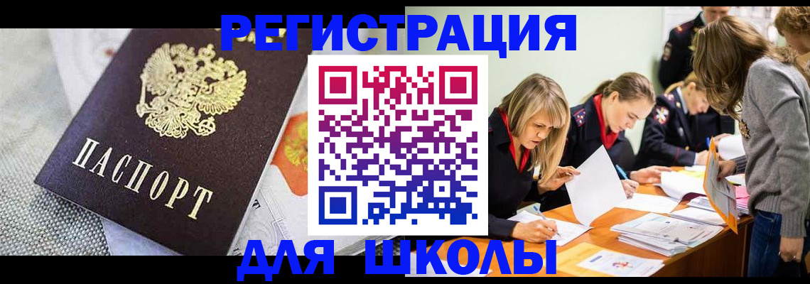 прописка 2025 в Богдановиче